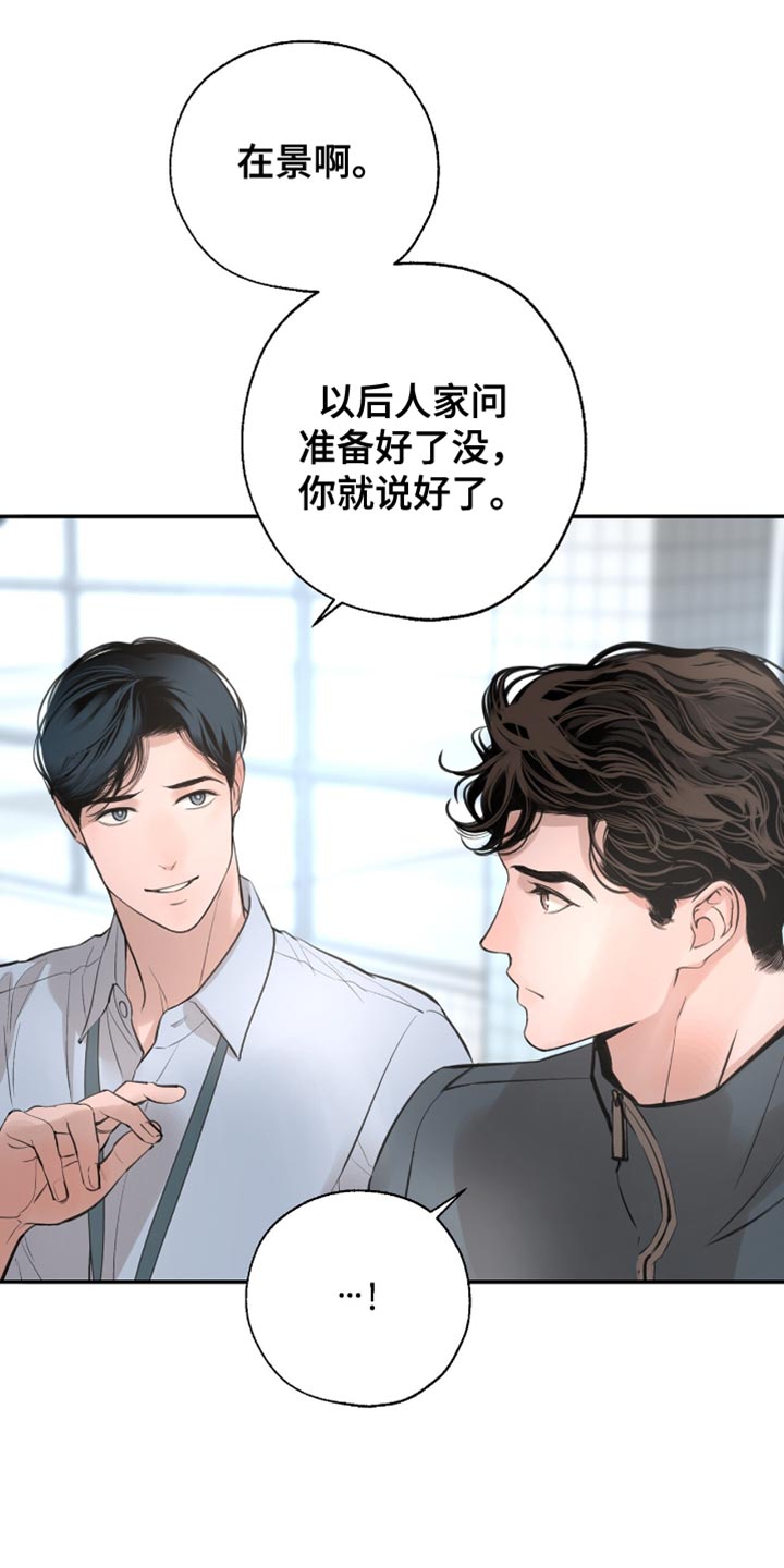 冲刺吧泳池冠军漫画,第47章：拍摄4图