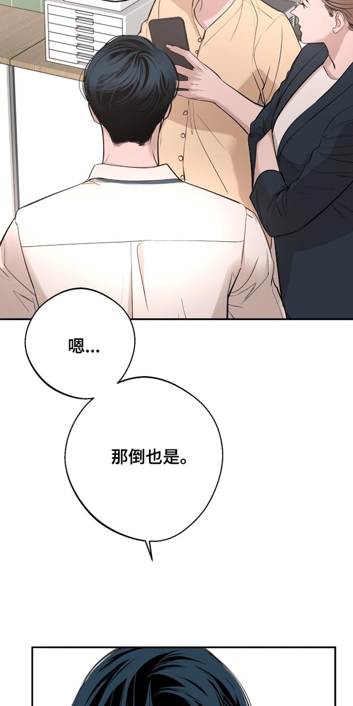 冲刺吧泳池冠军漫画,第51章：特别的存在1图