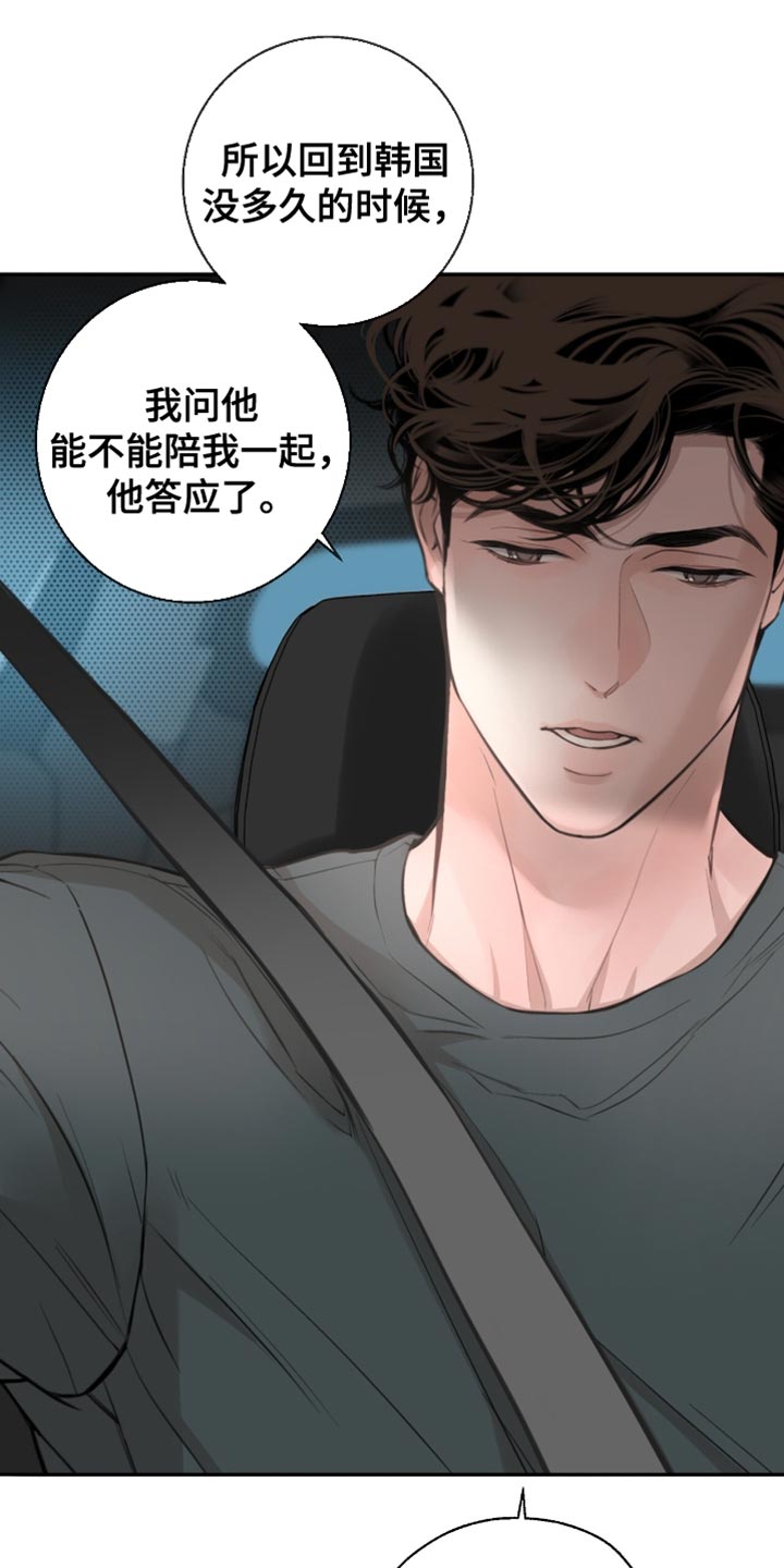 冲刺吧泳池冠军漫画,第58章：得去医院看看了（第一季完结）5图