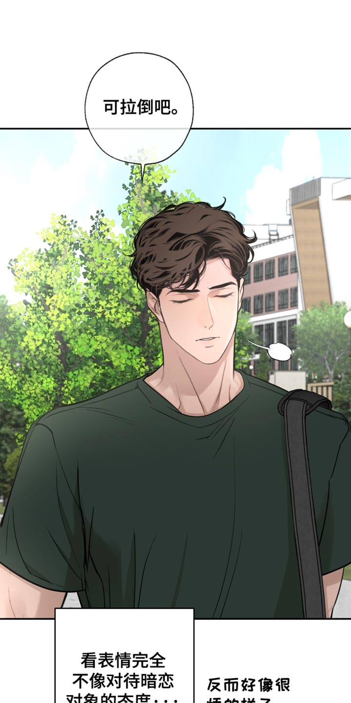 冲刺吧泳池冠军漫画,第57章：我欠他人情4图