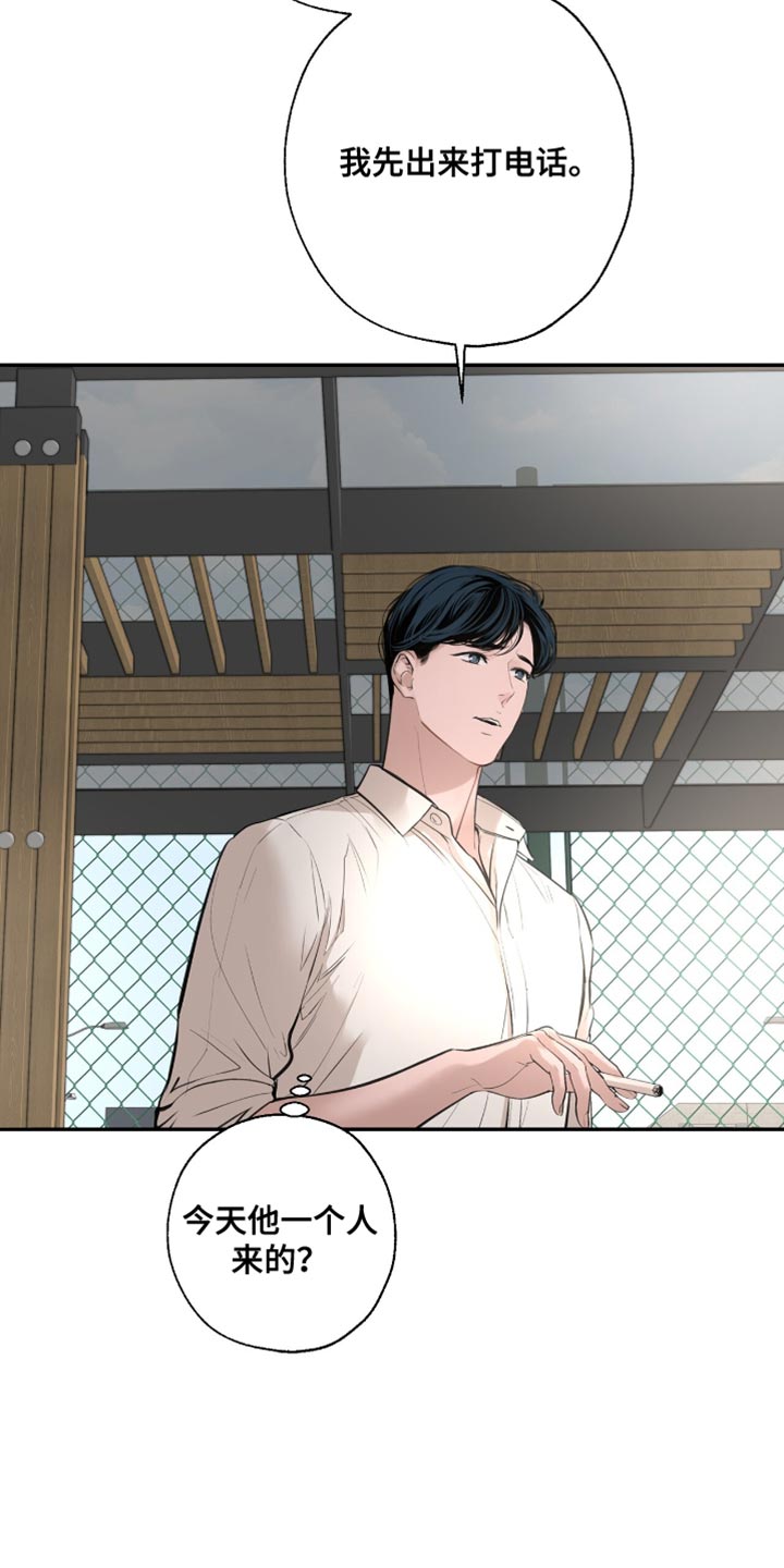 冲刺吧泳池冠军漫画,第53章：在意的事情3图