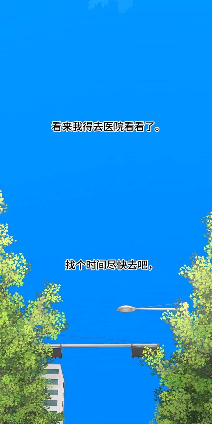 冲刺吧泳池冠军漫画,第58章：得去医院看看了（第一季完结）3图