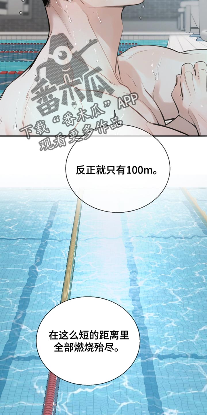 冲刺吧泳池冠军漫画,第38章：接广告3图