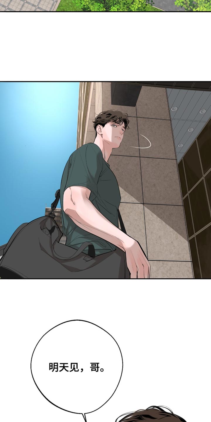 冲刺吧泳池冠军漫画,第58章：得去医院看看了（第一季完结）3图