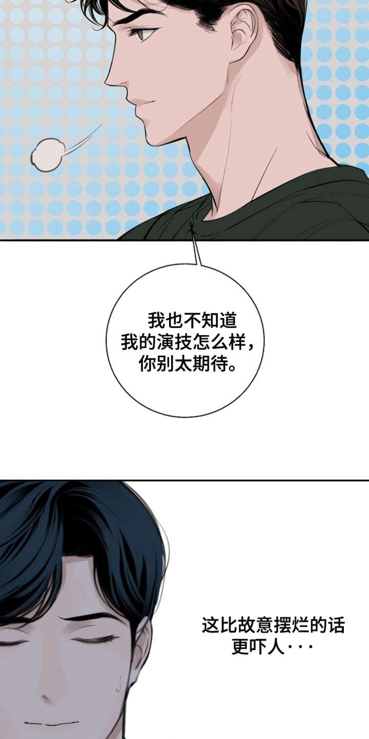 冲刺吧泳池冠军漫画,第38章：接广告2图