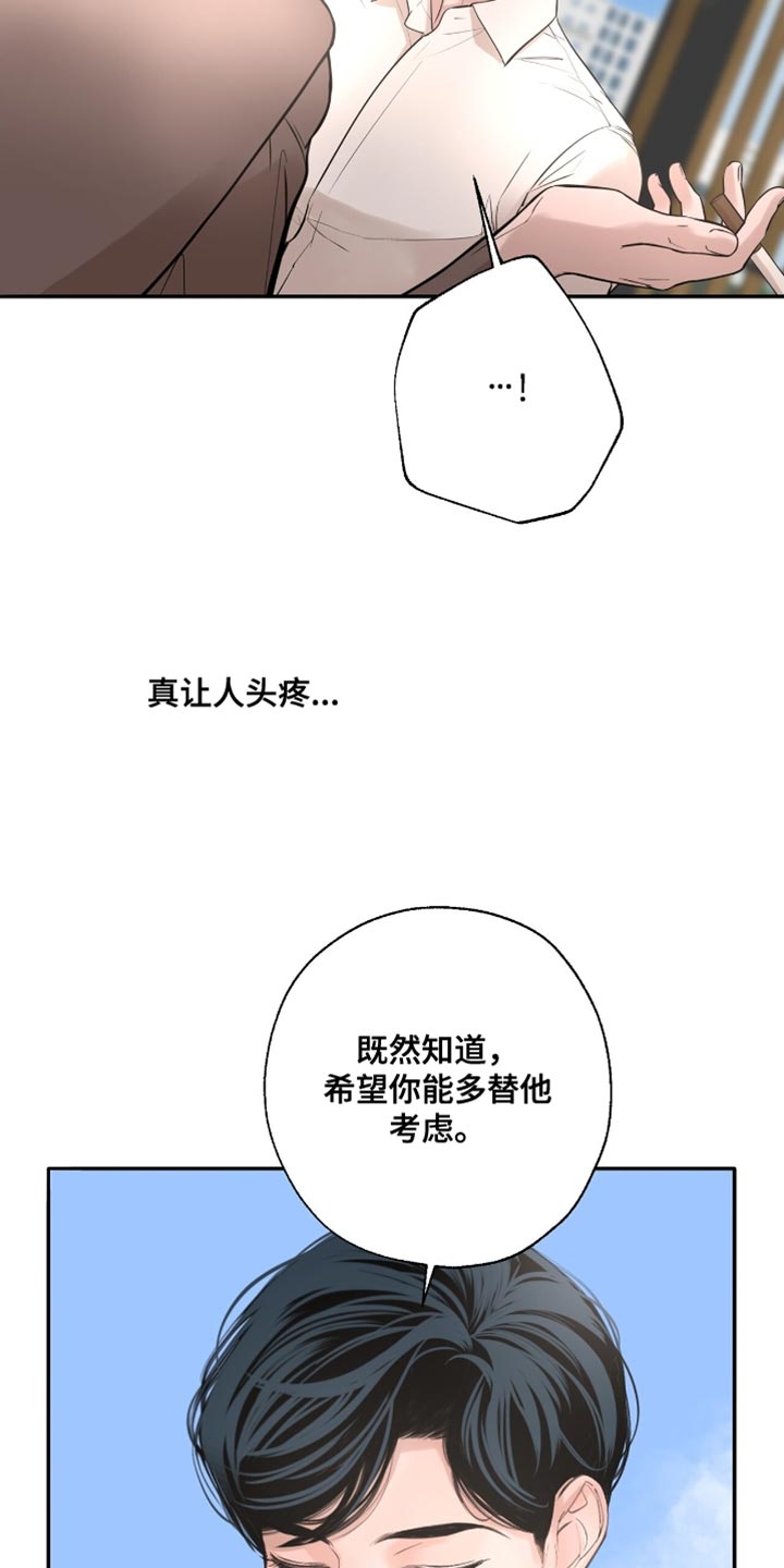 冲刺吧泳池冠军漫画,第55章：挑衅3图