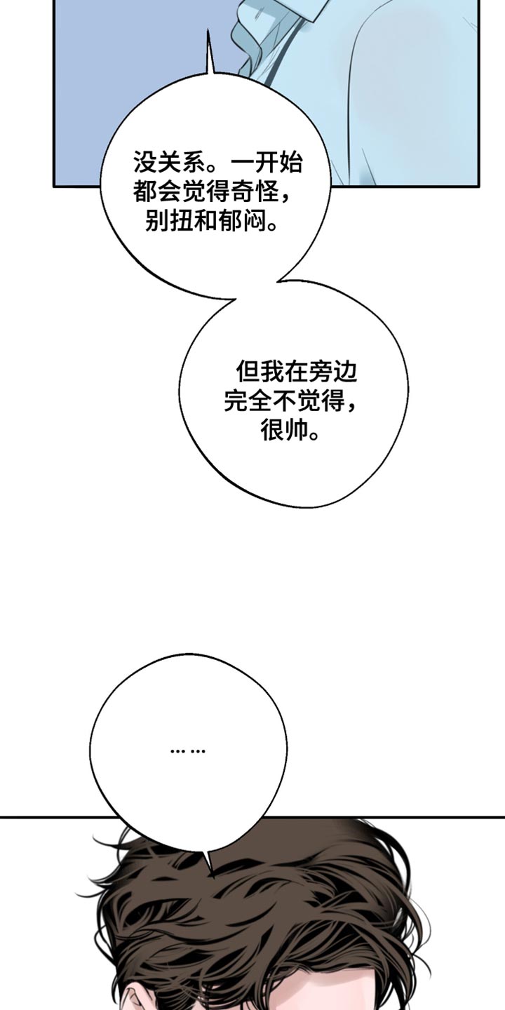 冲刺吧泳池冠军漫画,第46章：差点摔倒3图