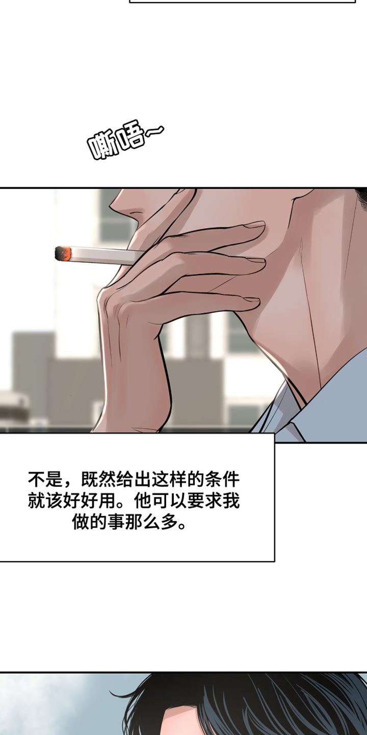 冲刺吧泳池冠军漫画,第45章：我本来就这样4图