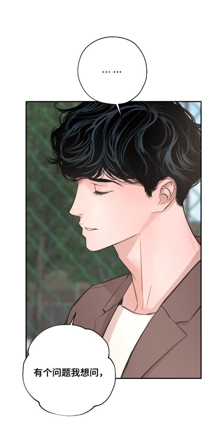 冲刺吧泳池冠军漫画,第56章：我真的很认真在问你5图