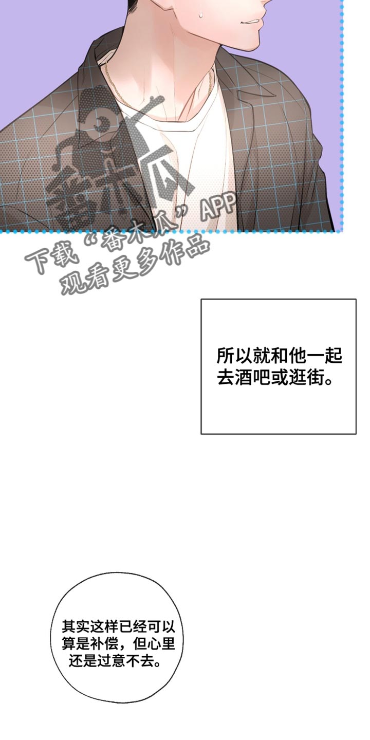 冲刺吧泳池冠军漫画,第58章：得去医院看看了（第一季完结）4图