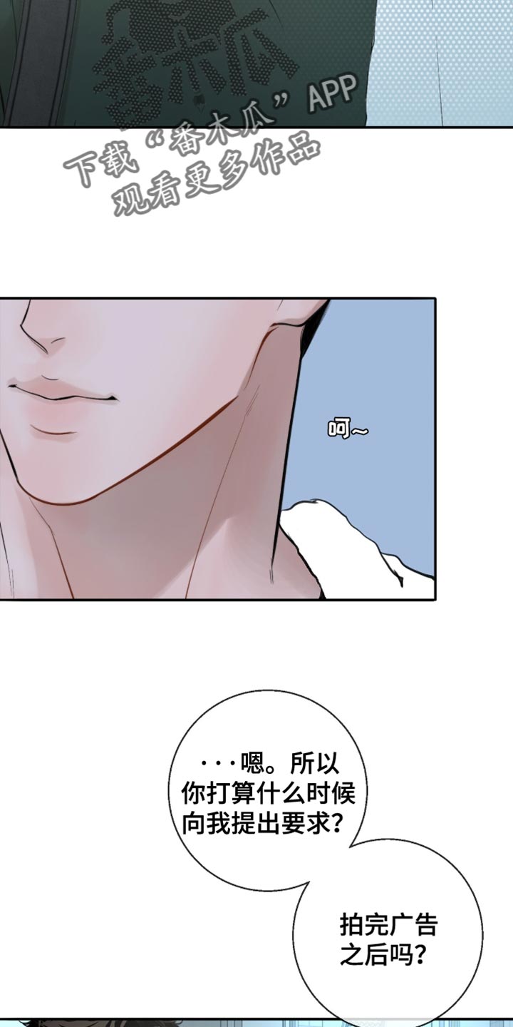 冲刺吧泳池冠军漫画,第39章：保持心情5图