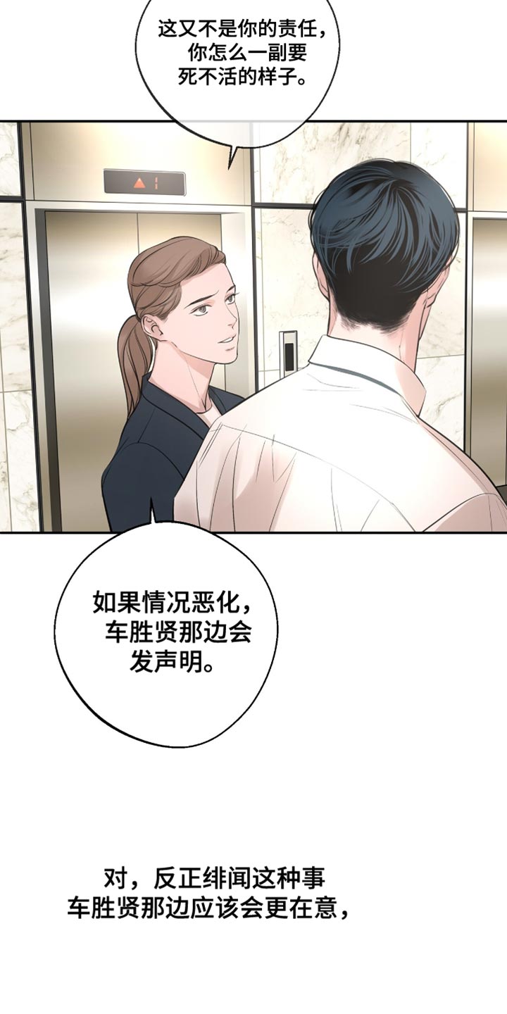 冲刺吧泳池冠军漫画,第51章：特别的存在5图