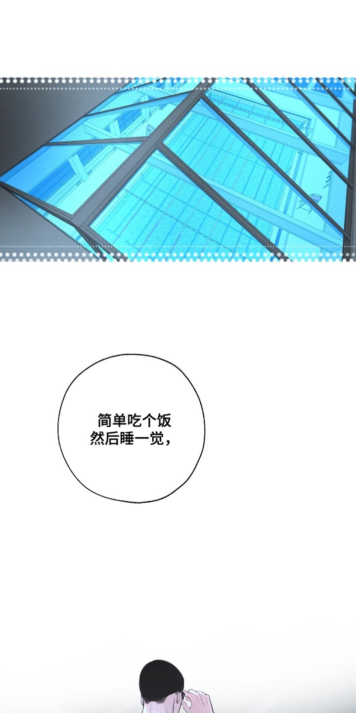 冲刺吧泳池冠军漫画,第56章：我真的很认真在问你1图