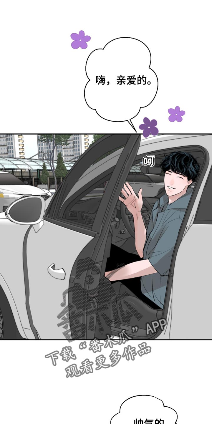 冲刺吧泳池冠军漫画,第50章：他会自己看着办4图