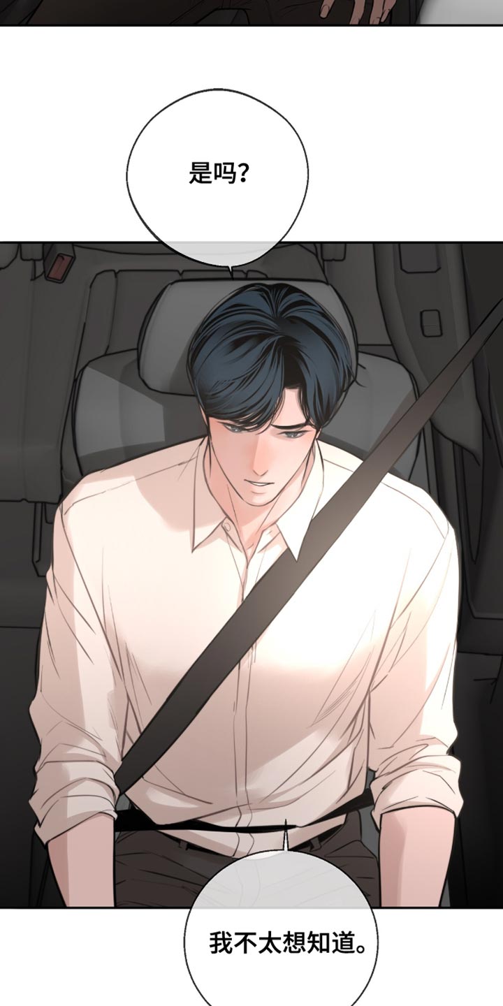 冲刺吧泳池冠军漫画,第58章：得去医院看看了（第一季完结）2图