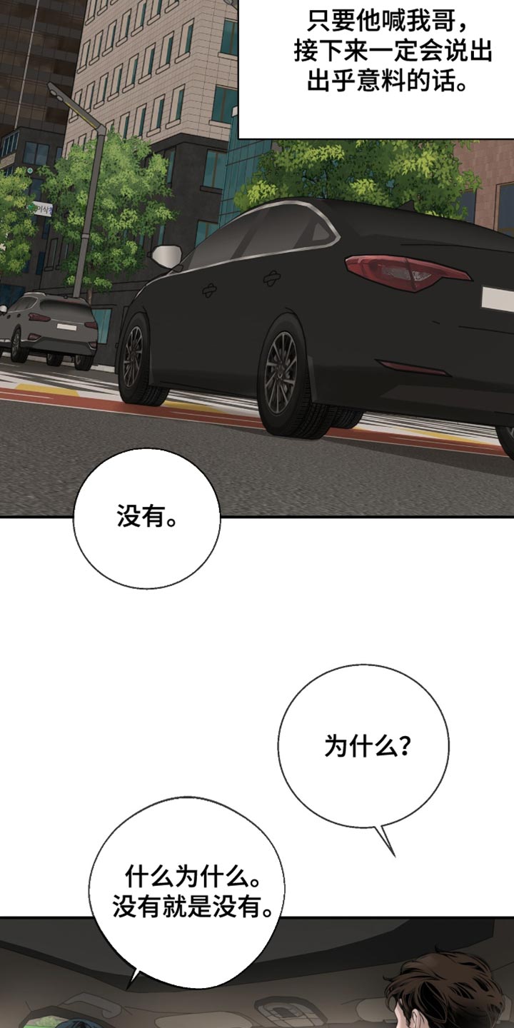 第35章：真没意思4