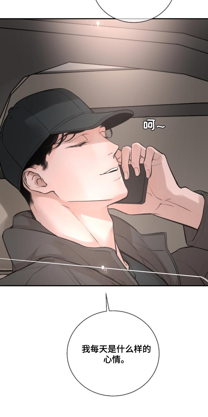 冲刺吧泳池冠军漫画,第32章：你不认识的人5图