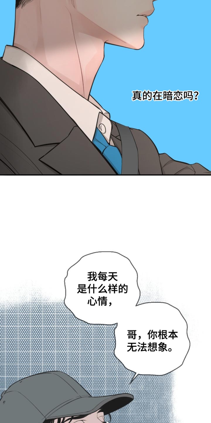 冲刺吧泳池冠军漫画,第36章：应该不会骗我吧2图