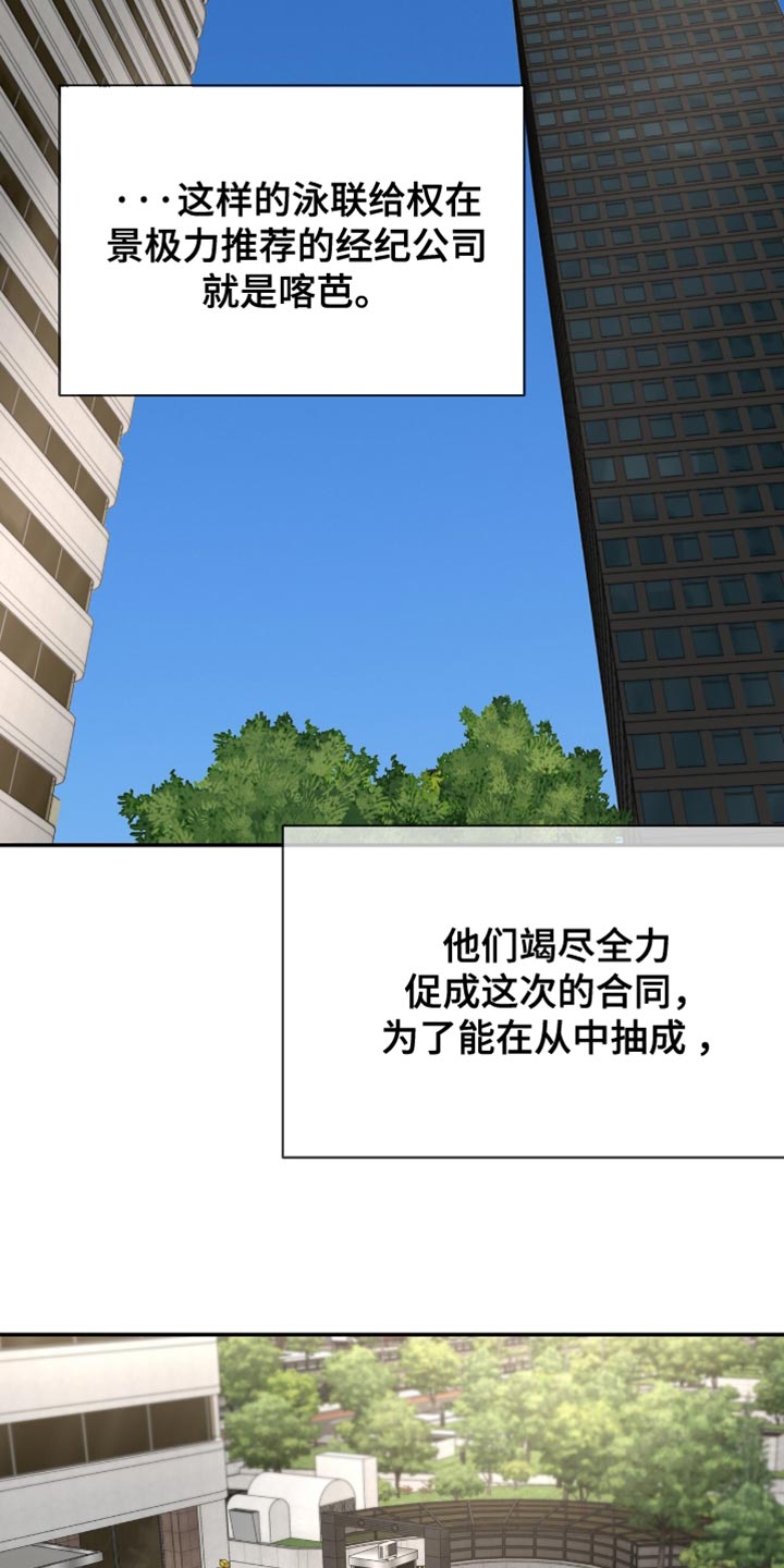冲刺吧泳池冠军漫画,第33章：我不能来吗？1图