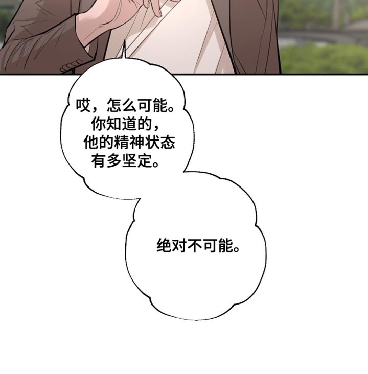 冲刺吧泳池冠军漫画,第54章：亲口说的吗？5图