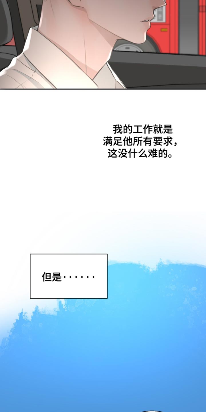 冲刺吧泳池冠军漫画,第58章：得去医院看看了（第一季完结）2图