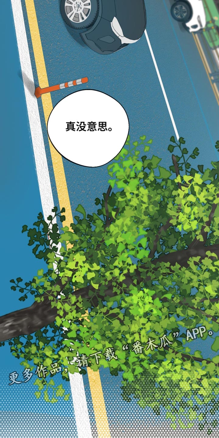 第35章：真没意思2