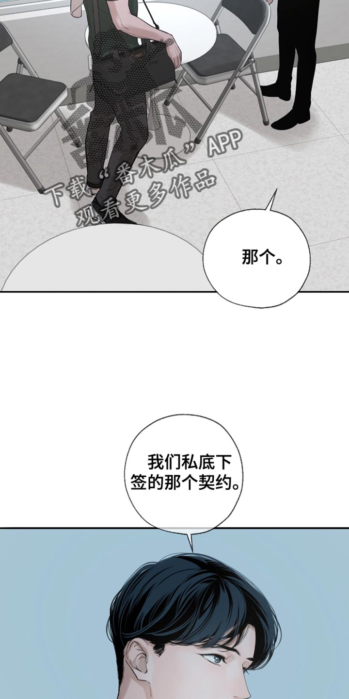 冲刺吧泳池冠军漫画,第39章：保持心情2图