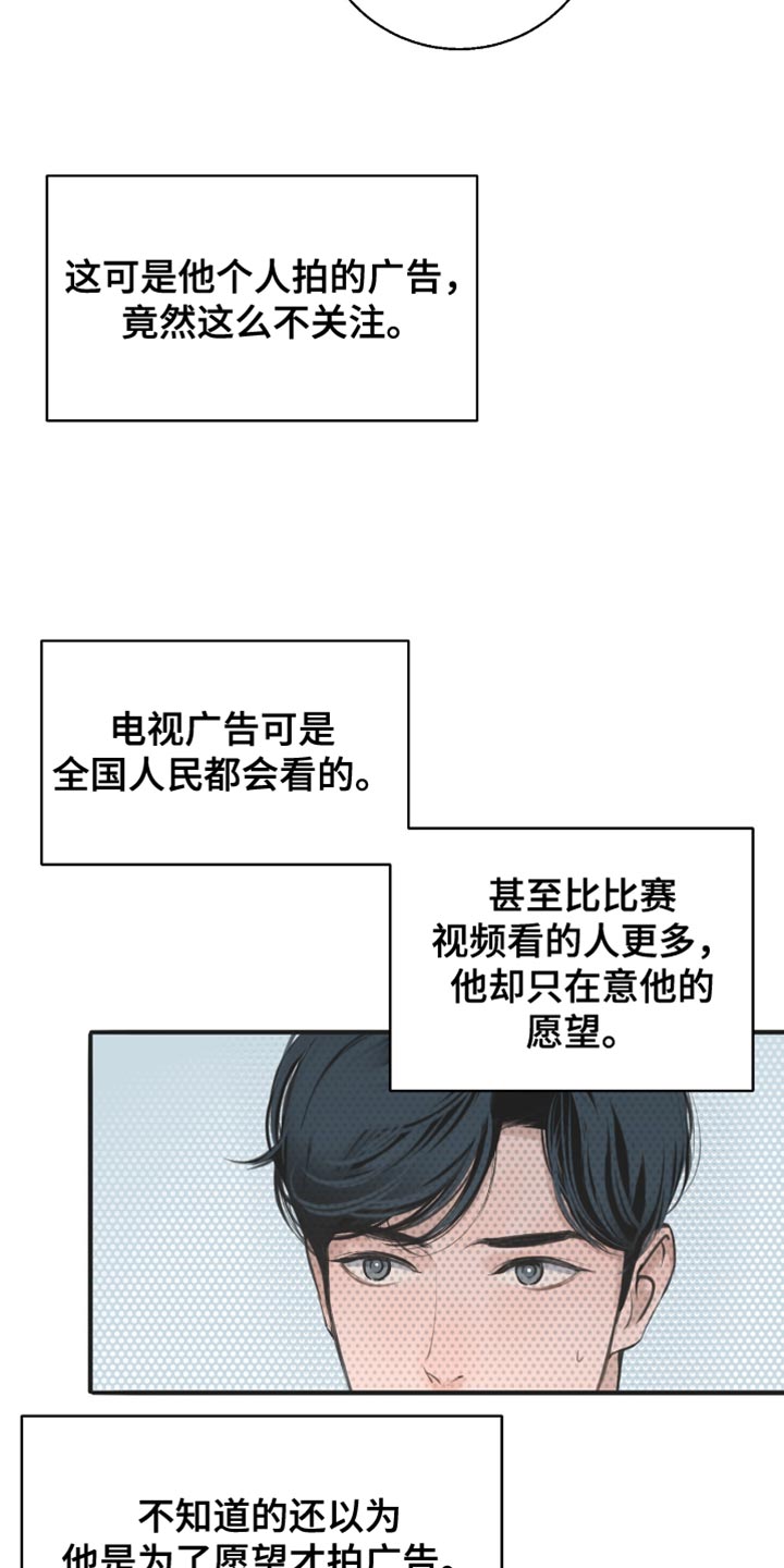 冲刺吧泳池冠军漫画,第45章：我本来就这样1图