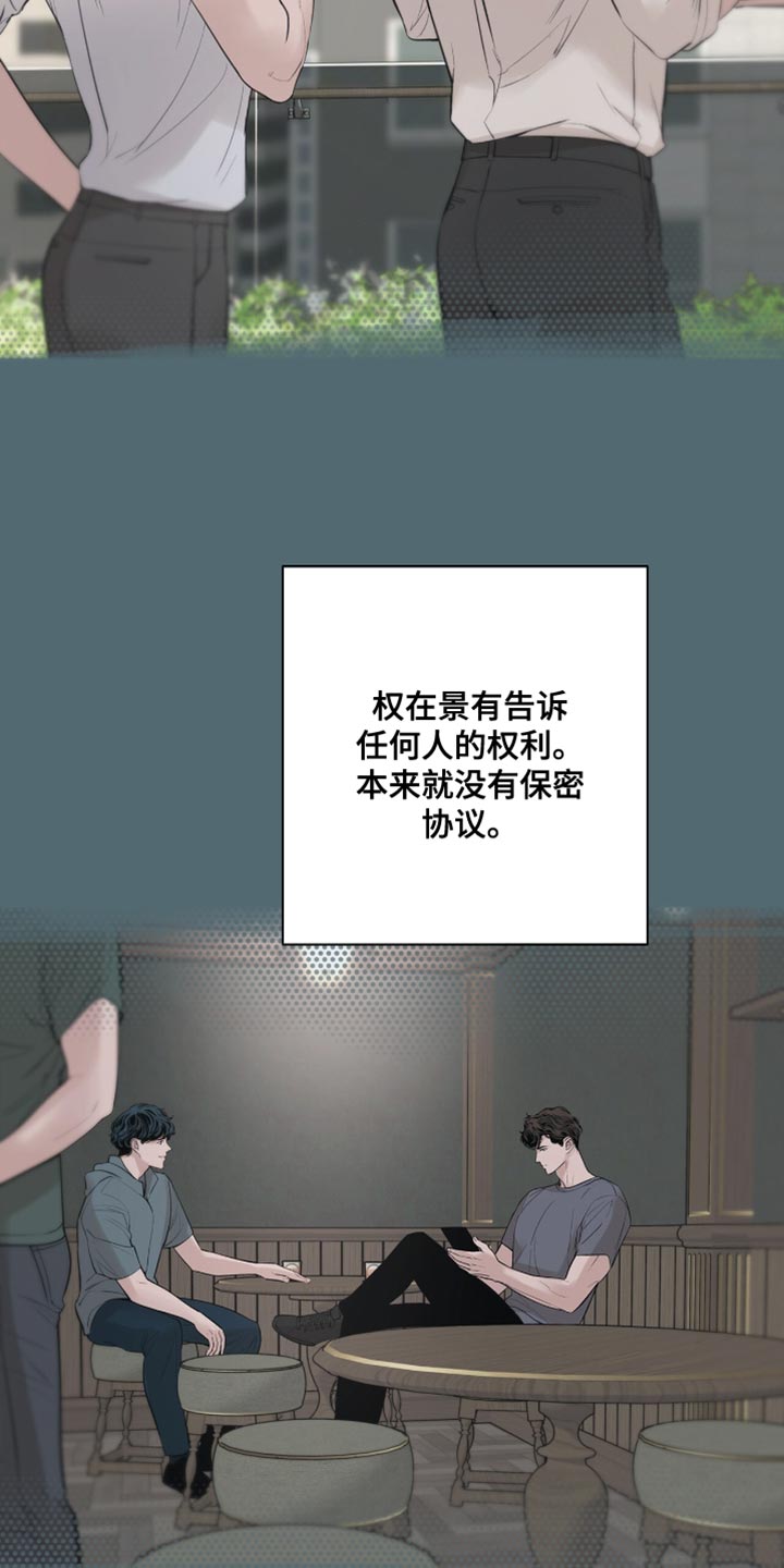 冲刺吧泳池冠军漫画,第54章：亲口说的吗？5图
