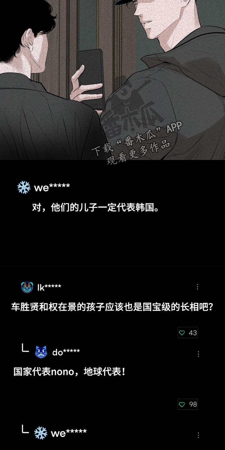 冲刺吧泳池冠军漫画,第53章：在意的事情1图