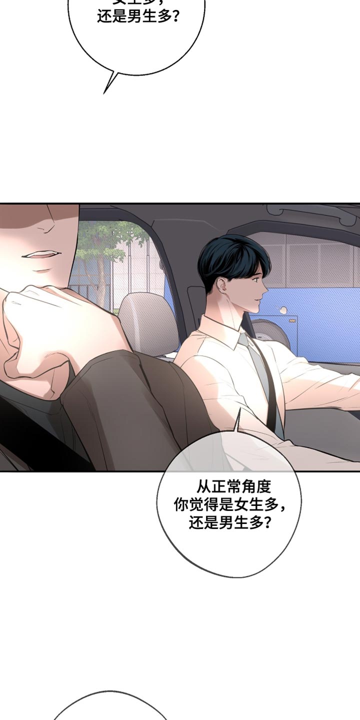 冲刺吧泳池冠军漫画,第31章：他粘着我？5图