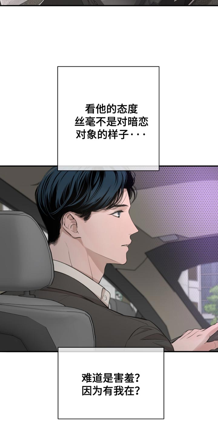 冲刺吧泳池冠军漫画,第36章：应该不会骗我吧4图