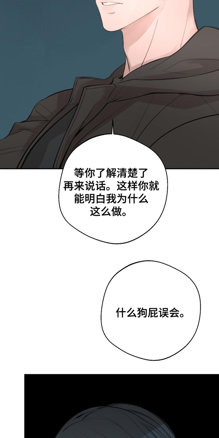 冲刺吧泳池冠军漫画,第34章：反正就是朋友3图