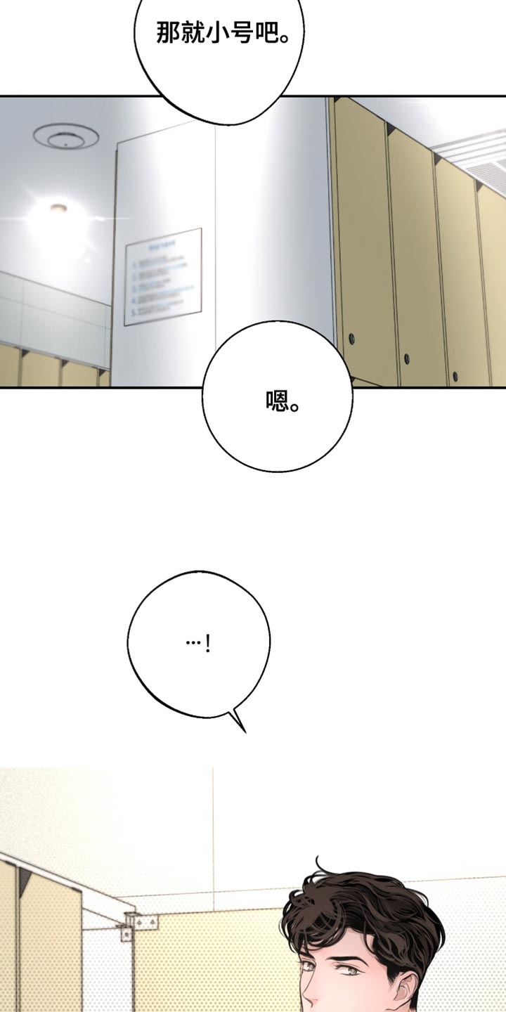 冲刺吧泳池冠军漫画,第39章：保持心情5图