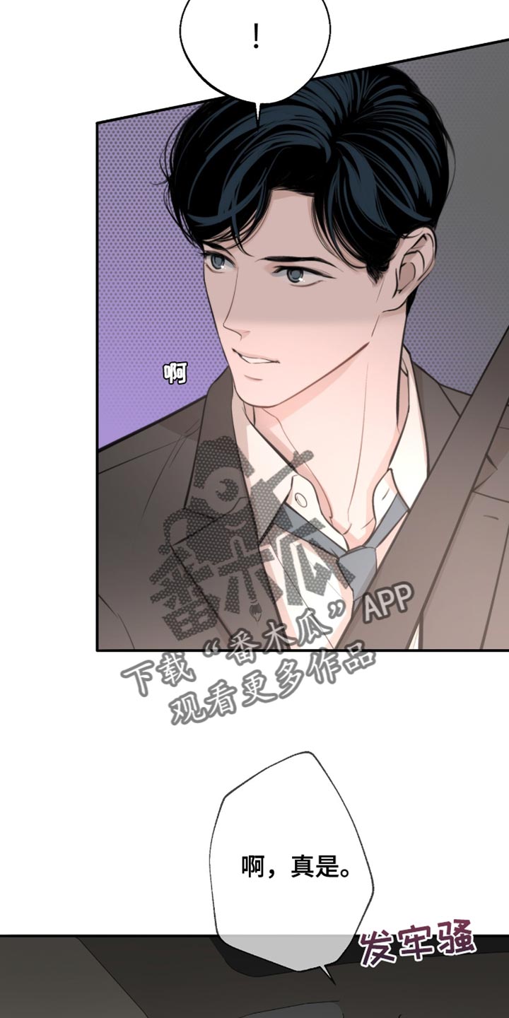 冲刺吧泳池冠军漫画,第36章：应该不会骗我吧1图