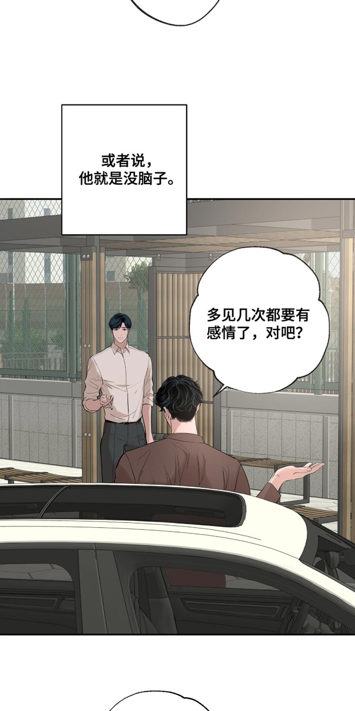 冲刺吧泳池冠军漫画,第53章：在意的事情1图