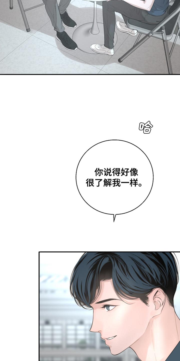 冲刺吧泳池冠军漫画,第38章：接广告5图
