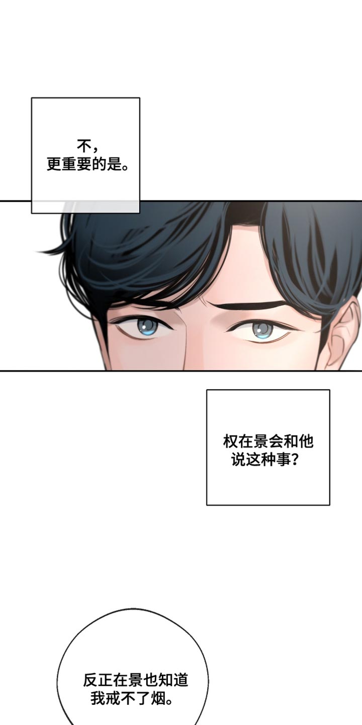 冲刺吧泳池冠军漫画,第54章：亲口说的吗？1图