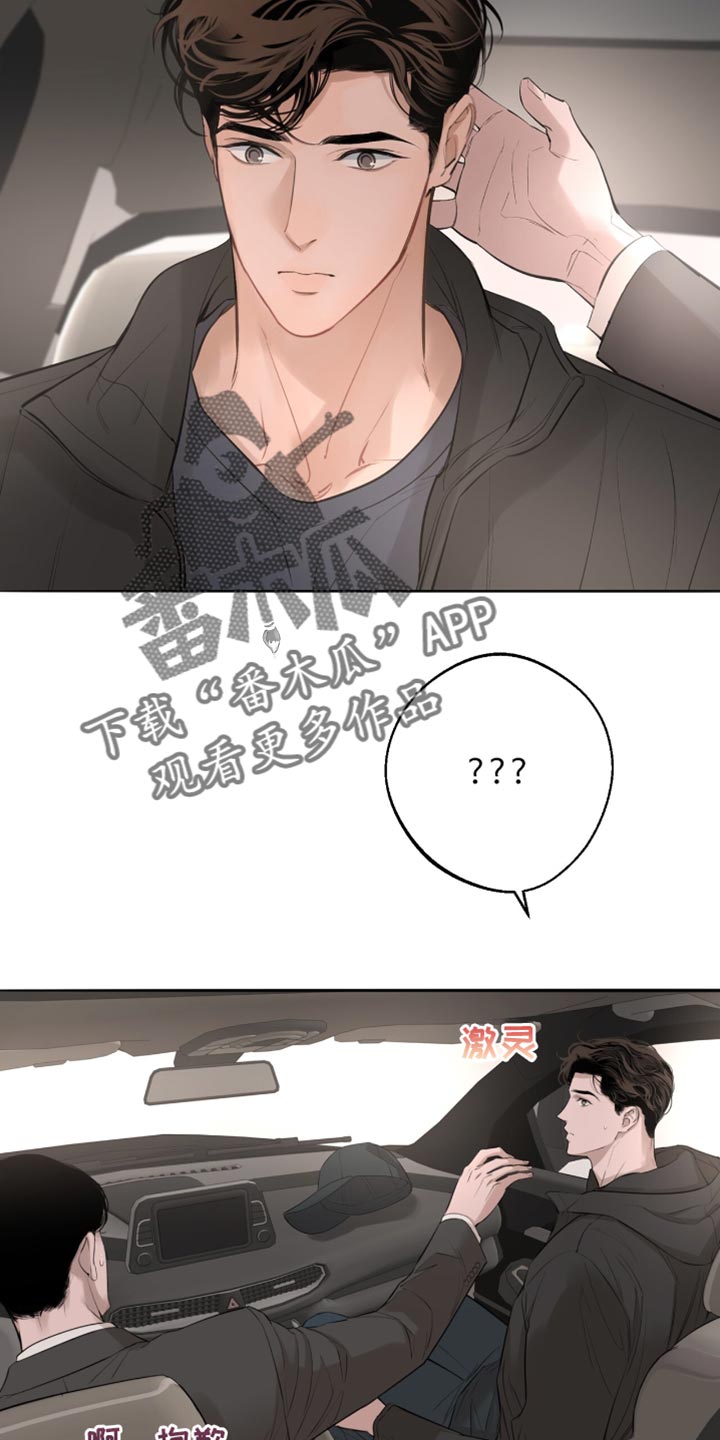 冲刺吧泳池冠军漫画,第34章：反正就是朋友5图