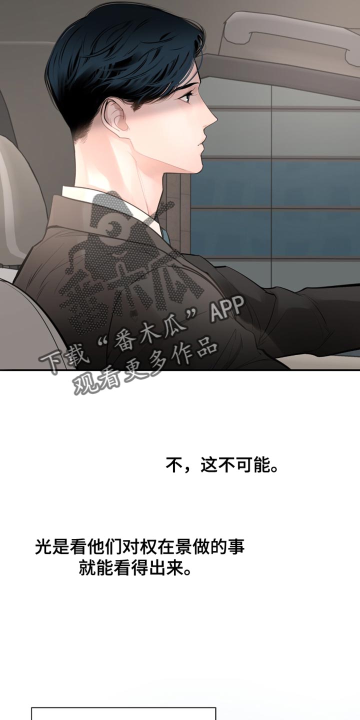 冲刺吧泳池冠军漫画,第33章：我不能来吗？4图