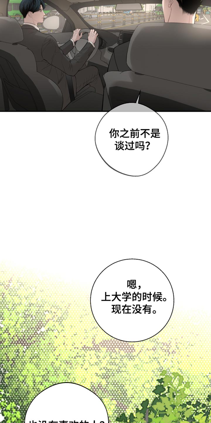 第35章：真没意思0