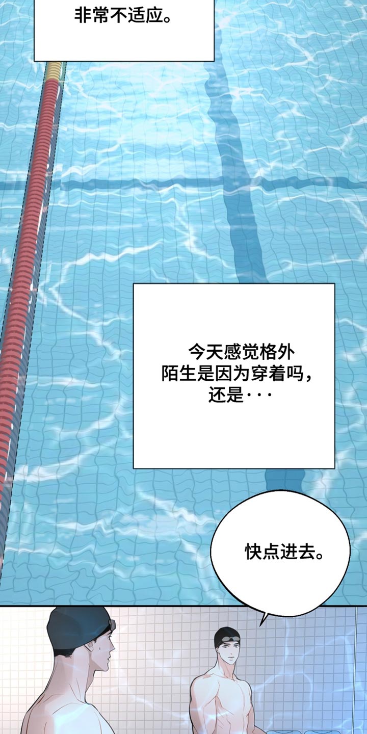 冲刺吧泳池冠军漫画,第40章：一起游泳3图