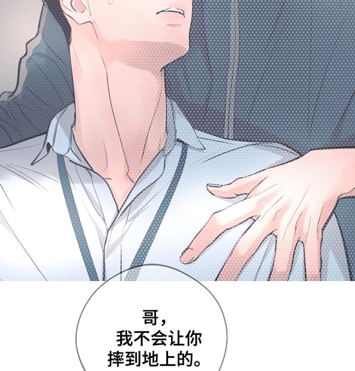 冲刺吧泳池冠军漫画,第48章：心动3图