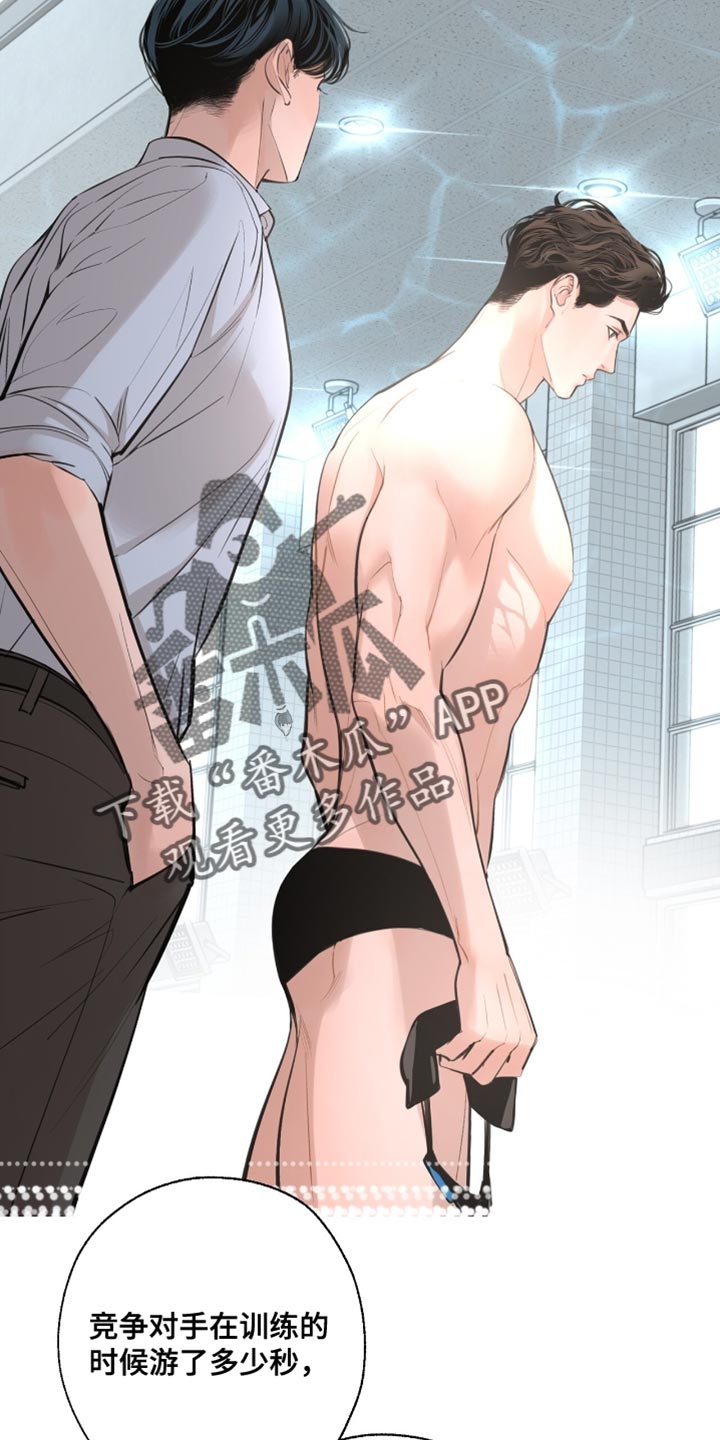 冲刺吧泳池冠军漫画,第56章：我真的很认真在问你1图