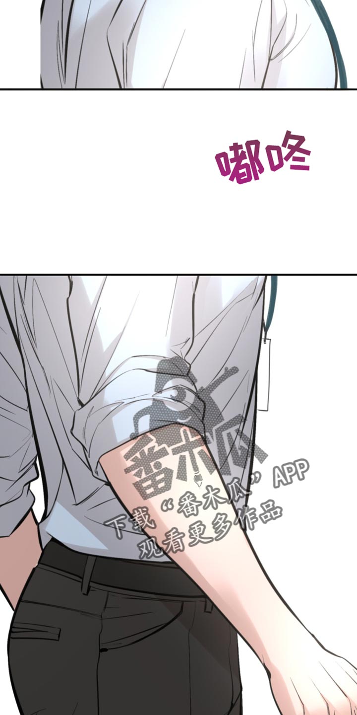 冲刺吧泳池冠军漫画,第46章：差点摔倒3图
