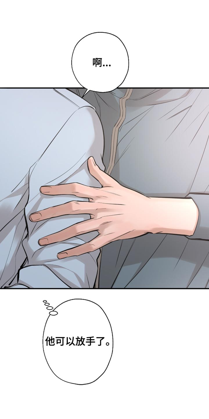 冲刺吧泳池冠军漫画,第46章：差点摔倒1图