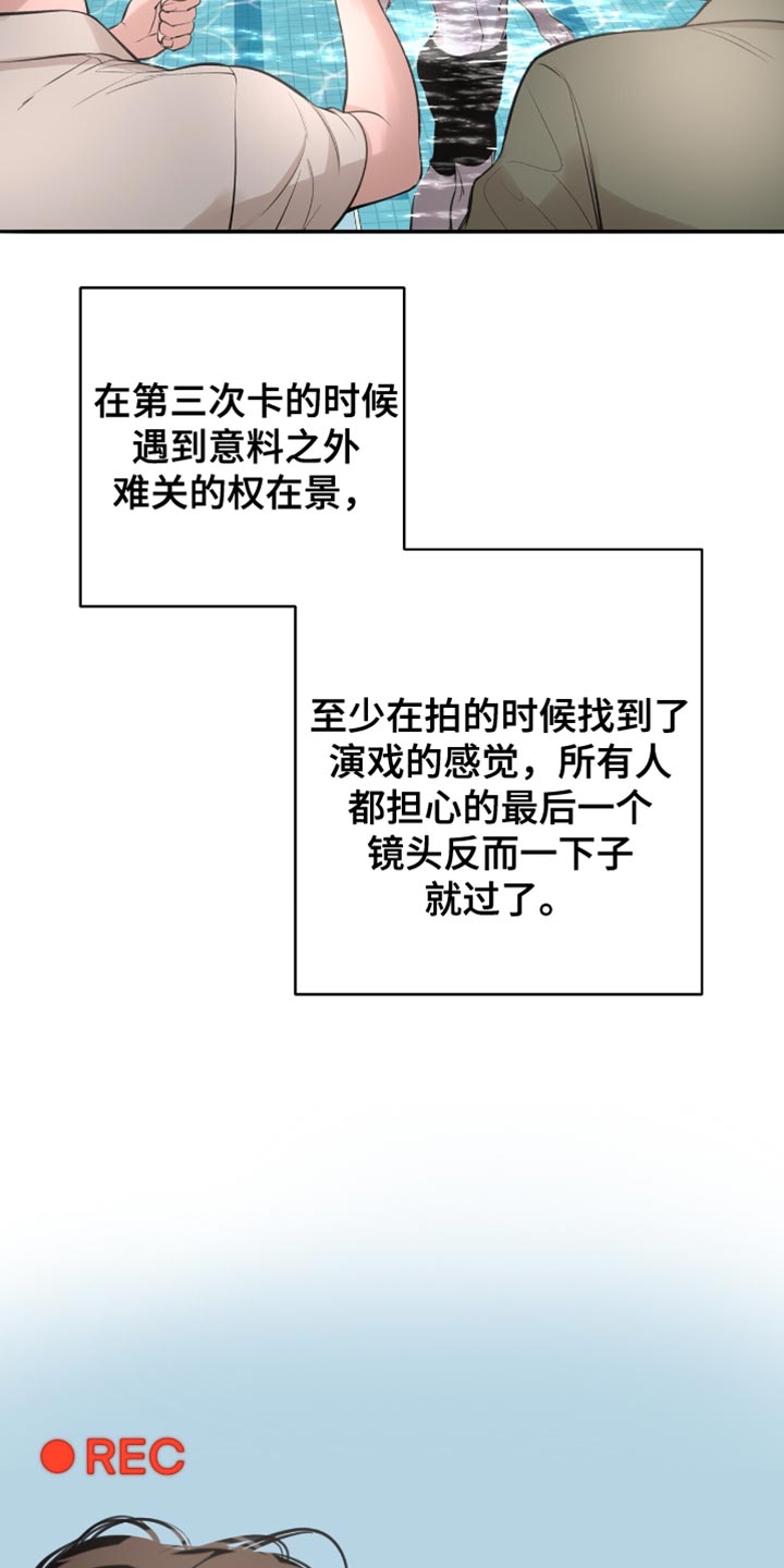 冲刺吧泳池冠军漫画,第47章：拍摄5图
