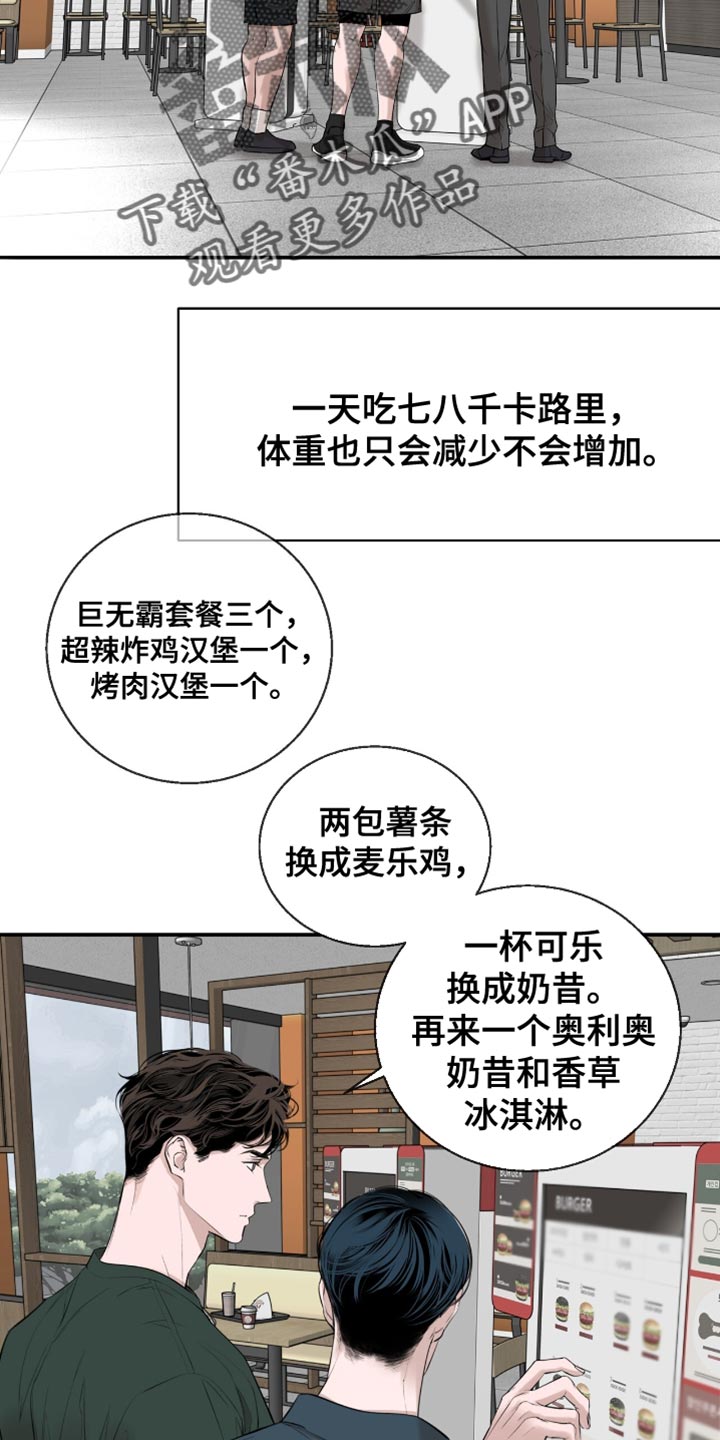冲刺吧泳池冠军漫画,第37章：个人的标准4图