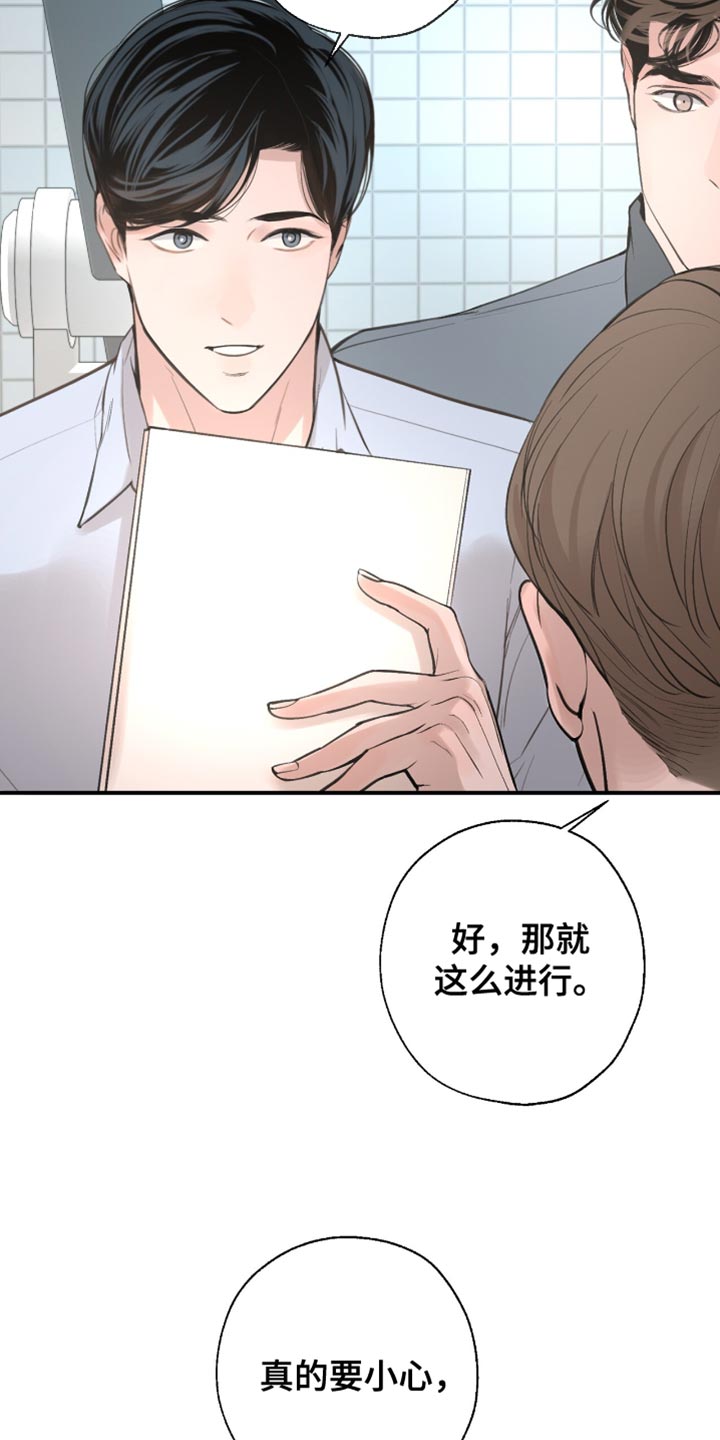 冲刺吧泳池冠军漫画,第46章：差点摔倒4图