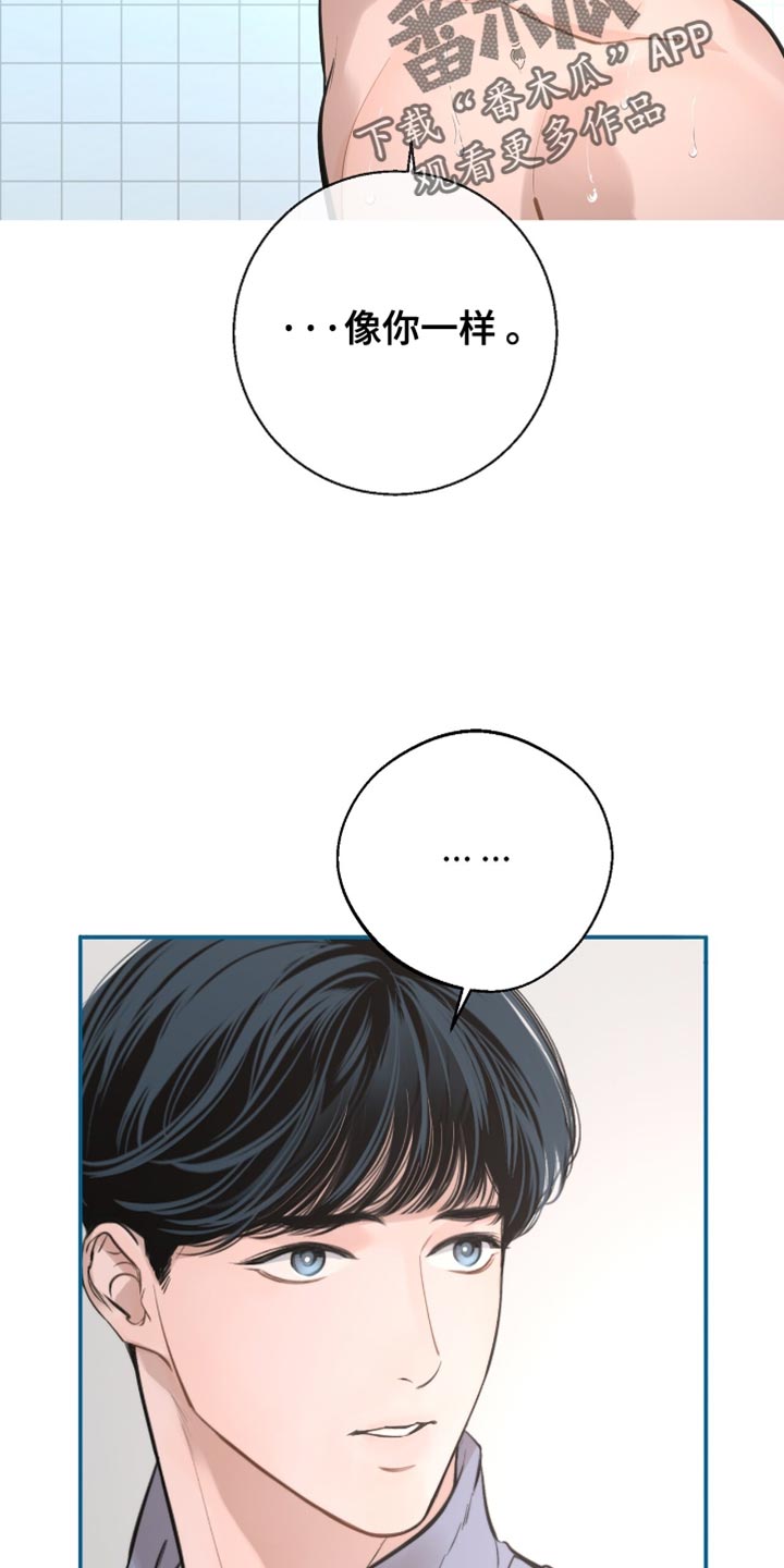 冲刺吧泳池冠军漫画,第41章：非常轻盈4图